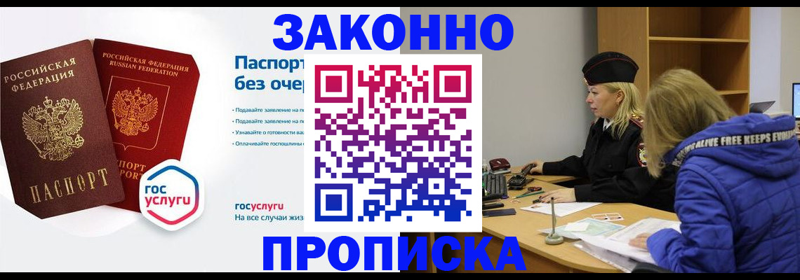 временная регистрация для школы в Ржеве